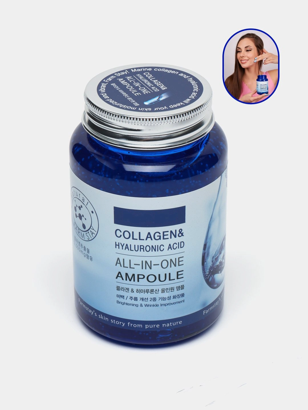 Sline gril Collegen ampoule   thumb 5