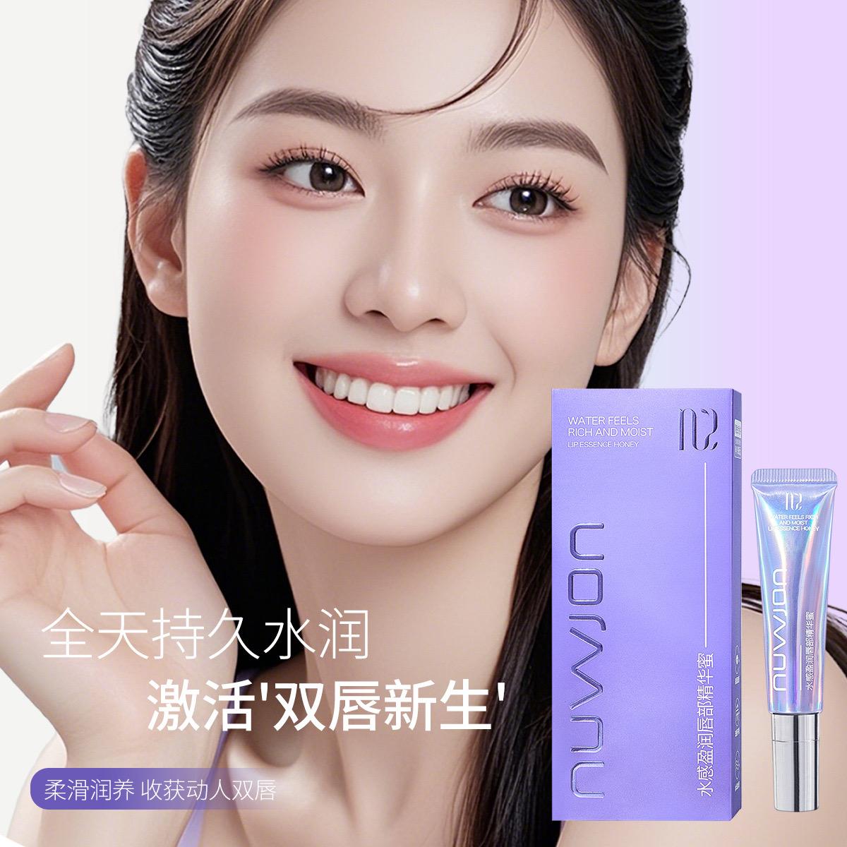 💋 Nuwjon Lip Essence — Soft, Hydrated & Naturally Pink Lips!
