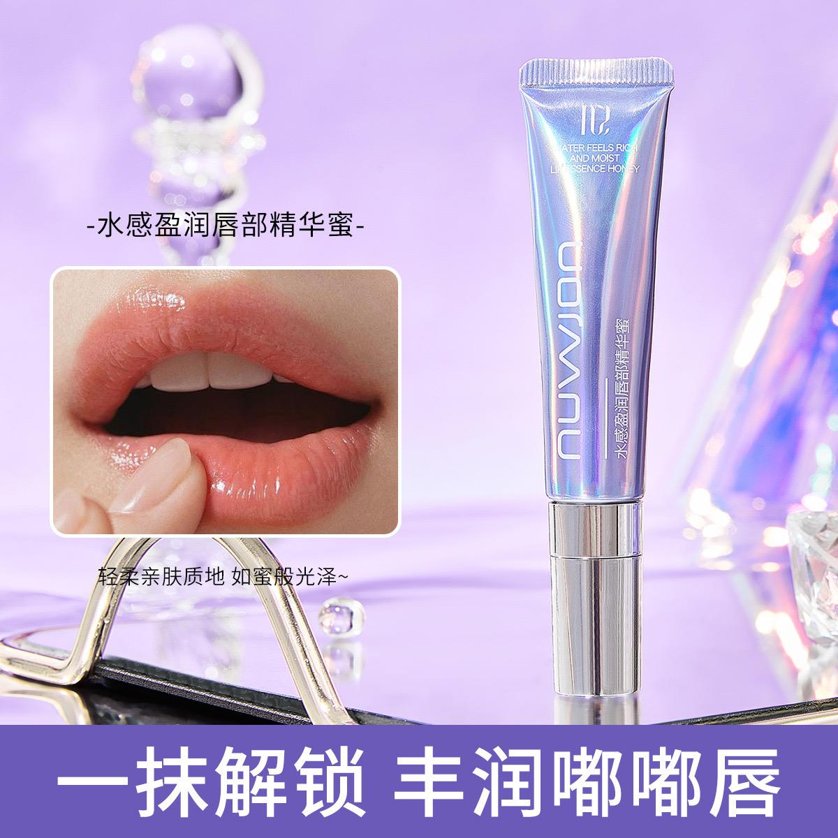 💋 Nuwjon Lip Essence — Soft, Hydrated & Naturally Pink Lips! - alt